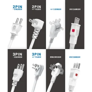 過載斷電多開延長線