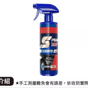 速效汽車鍍膜劑