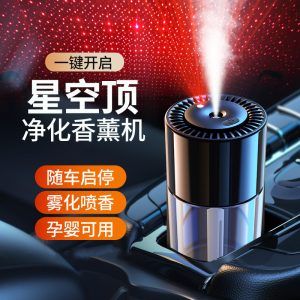 車用香氛