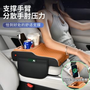 車載多功能扶手收納盒