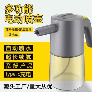 多功能電動泡沫噴壺｜洗車清潔神器
