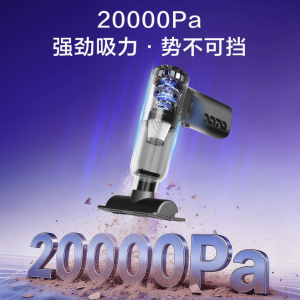 車用無線吸塵器