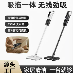 多功能吸塵器