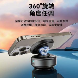 X90 汽車真空磁吸手機支架