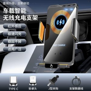 【2026新款】車用無線充電手機支架F2 快充黑