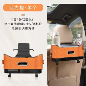 汽車座椅掛後背收納盒 橙色
