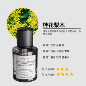 桂花梨木汽車香氛