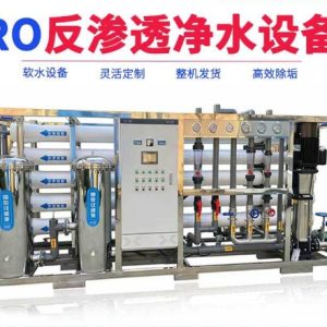 1噸單級三罐 RO 逆滲透純水設備