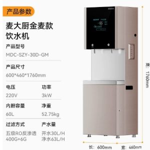 商用飲水機