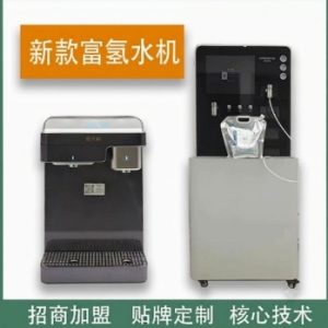 制氫機 / 富氫水機