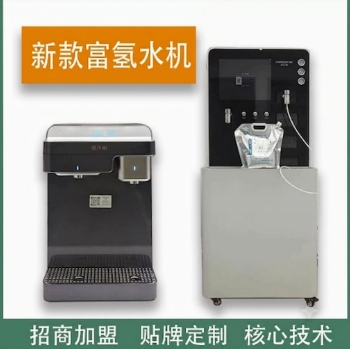 制氫機 / 富氫水機