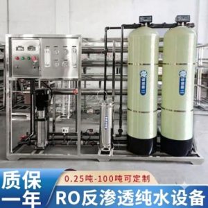 大型工業 RO反滲透水處理設備